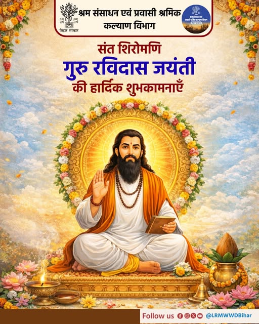 May be an image of temple and text that says '2c리 विहार सरकार の里 श्रम संसाधन एवं प्रवासी श्रमिक लेनकर চজरी জানিকহাররনানিী जवतन कल्याण विभाग মংারशर संत शिरोमणि गुरु रविदास जयंती की हार्दिक शुभकामनाएँ Follow us OX @LRMWWDBihar'